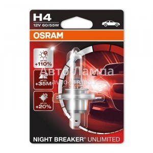 Галогеновые лампы Osram H4 Night Breaker Unlimited (+110%) - 64193NBU-01B (блистер)