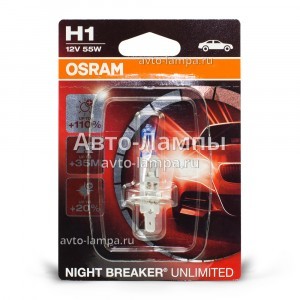 Osram H1 Night Breaker Unlimited (+110%) - 64150NBU-01B (блистер)