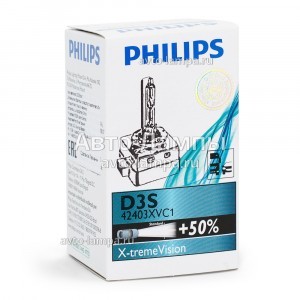 Штатные ксеноновые лампы Philips D3S X-Treme Vision (+50%) - 42403XVC1 (карт. короб.)