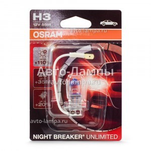 Галогеновые лампы Osram H3 Night Breaker Unlimited (+110%) - 64151NBU-01B (блистер)