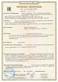 Сертификат ламп для авто General Electric