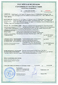 Сертификат ламп для авто MTF-Light