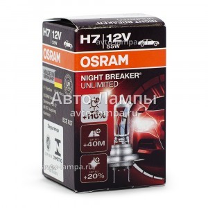 Галогеновые лампы Osram H7 Night Breaker Unlimited (+110%) - 64210NBU (карт. короб.)