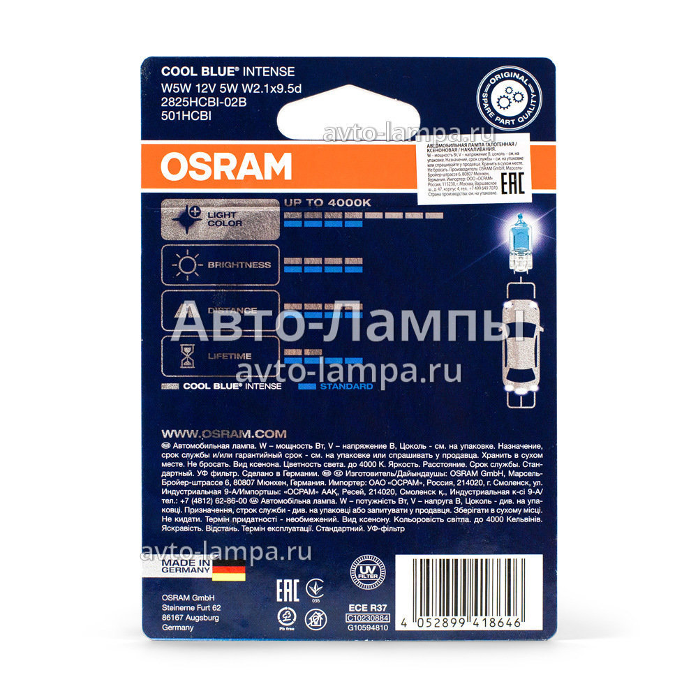 Osram W5W Cool Blue Intense (+20%) - 2825HCBI-02B (блистер) Галогеновые  лампы купить в интернет-магазине - Авто-Лампы